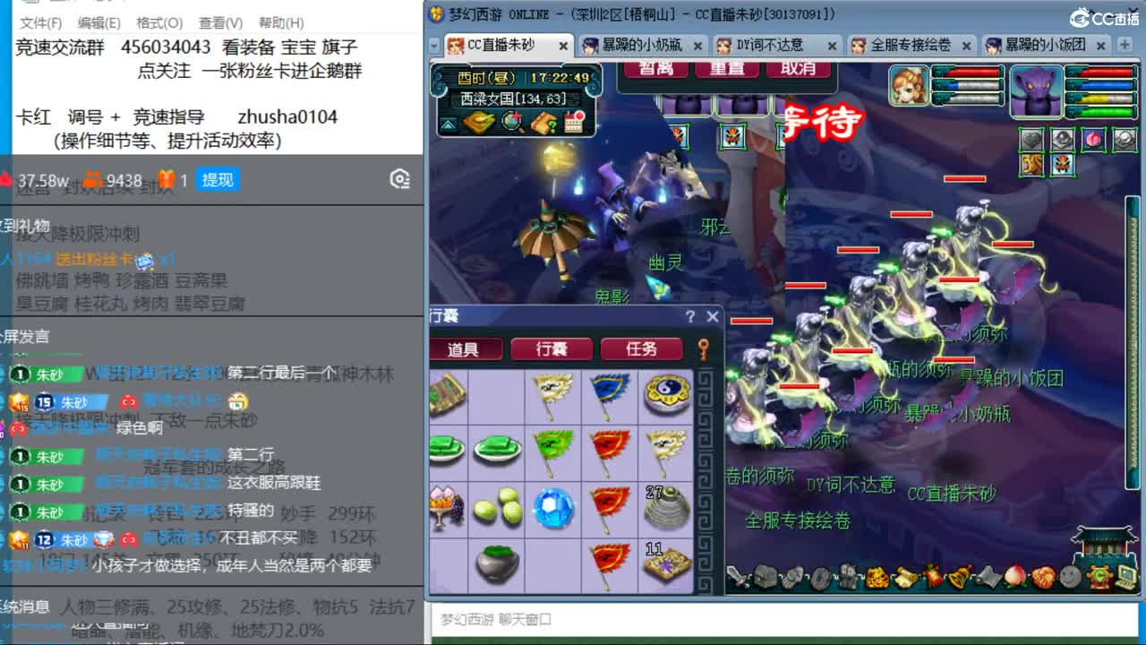 冠军套的超神之路 第11段