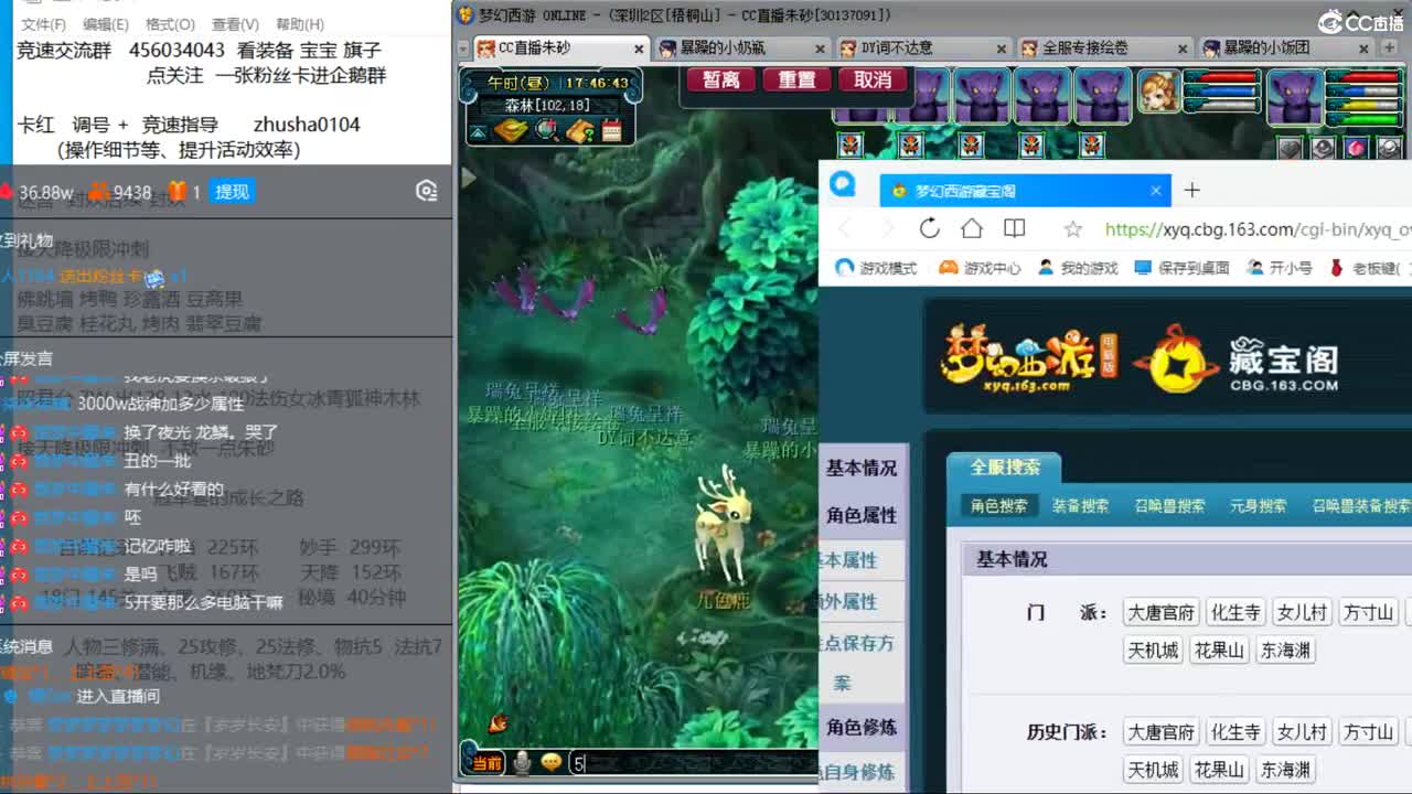 冠军套的超神之路 第12段