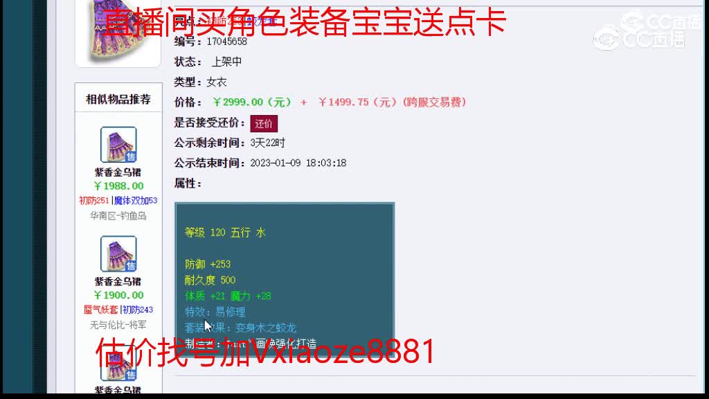 【主播点评】紫香金乌裙