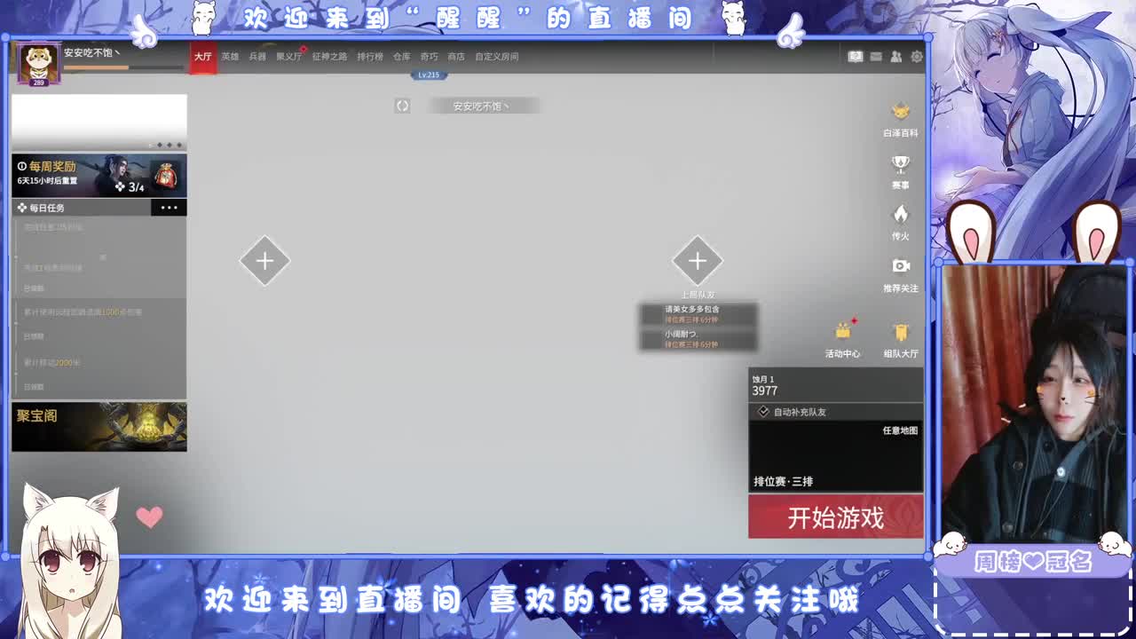 抓个哥哥开守护。 第8段