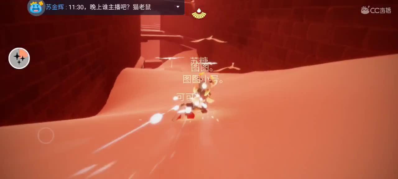 午间光遇时间 第1段