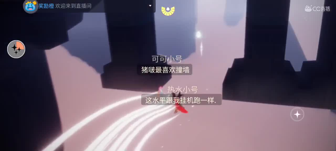 午间光遇时间 第3段