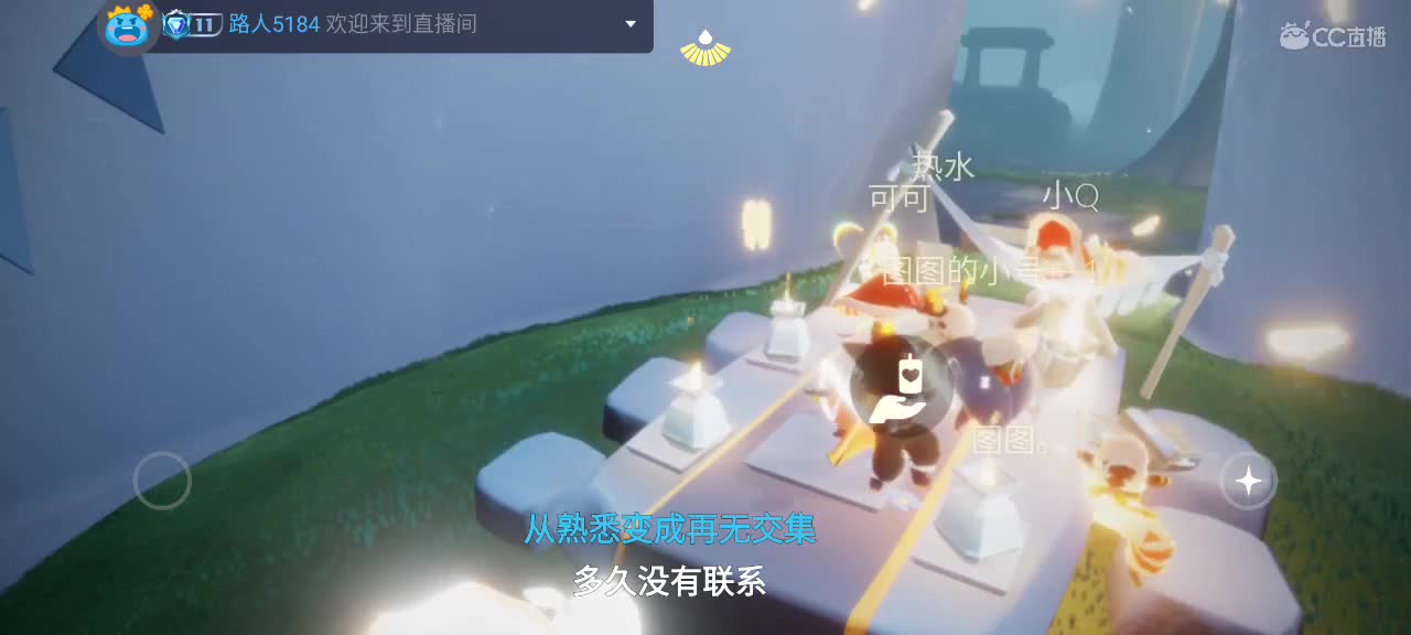 午间光遇时间 第4段