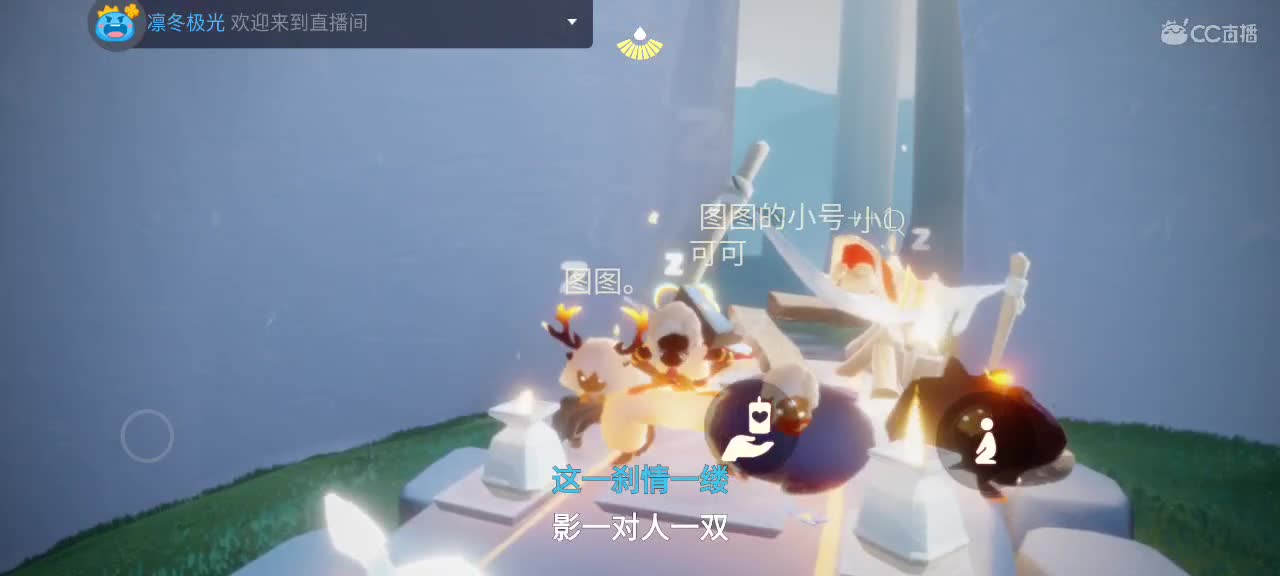 午间光遇时间 第5段