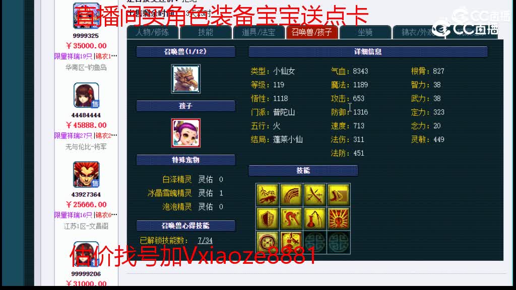【主播点评】魔王寨