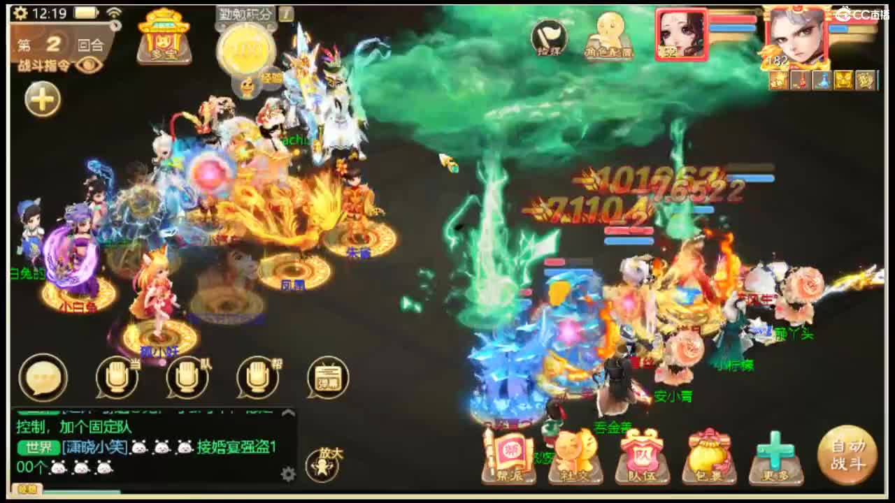 全服收4根骨佩饰 第2段