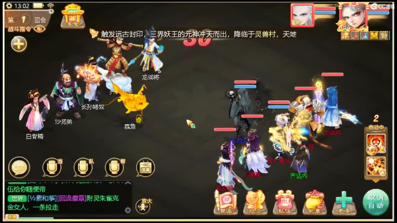 全服收4根骨佩饰 第3段