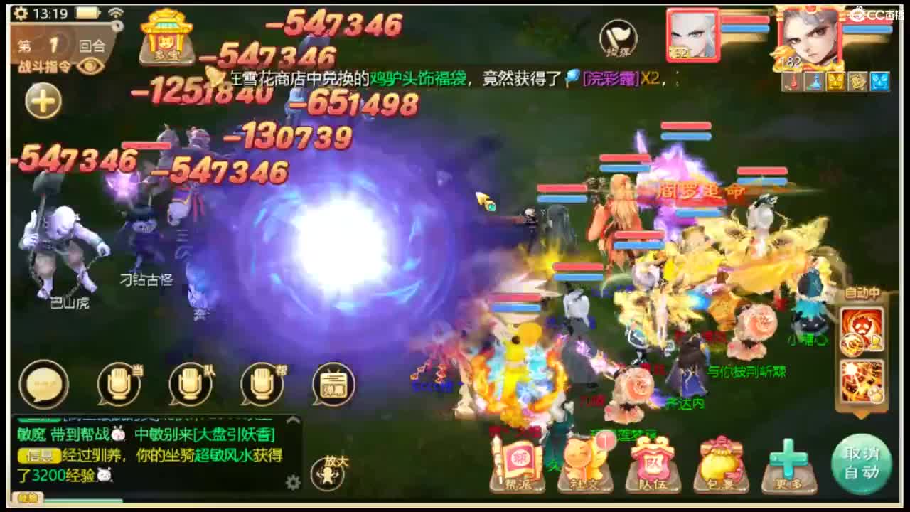 全服收4根骨佩饰 第4段