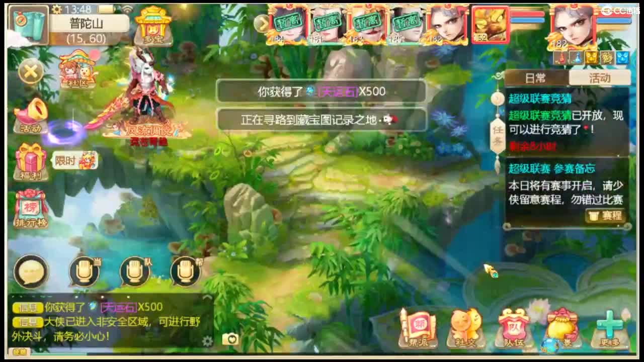 全服收4根骨佩饰 第5段