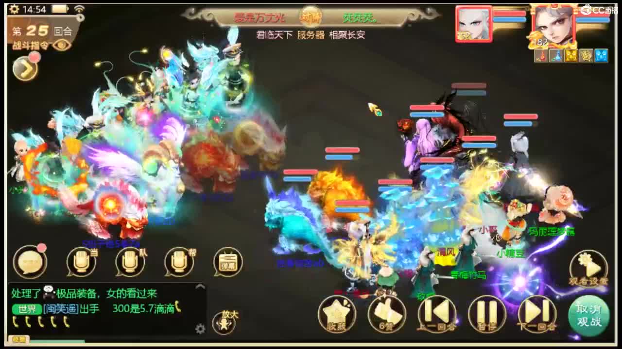 全服收4根骨佩饰 第7段