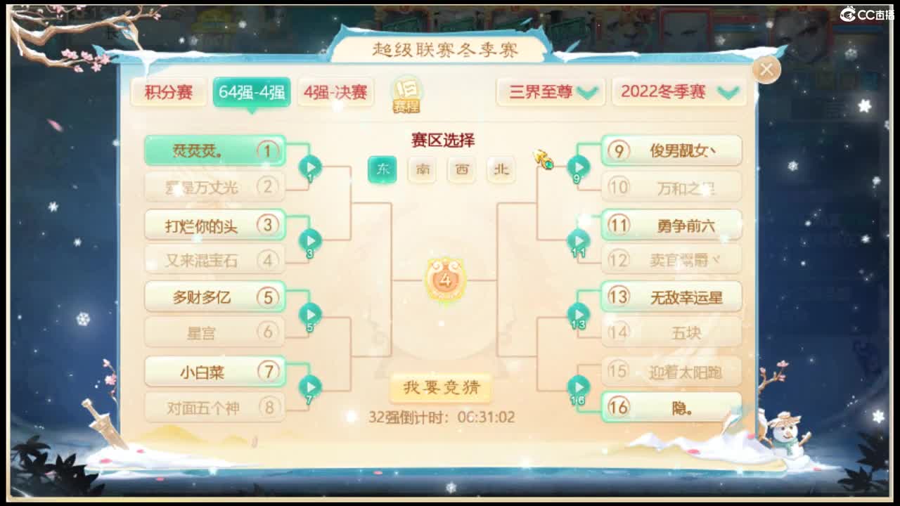 全服收4根骨佩饰 第8段