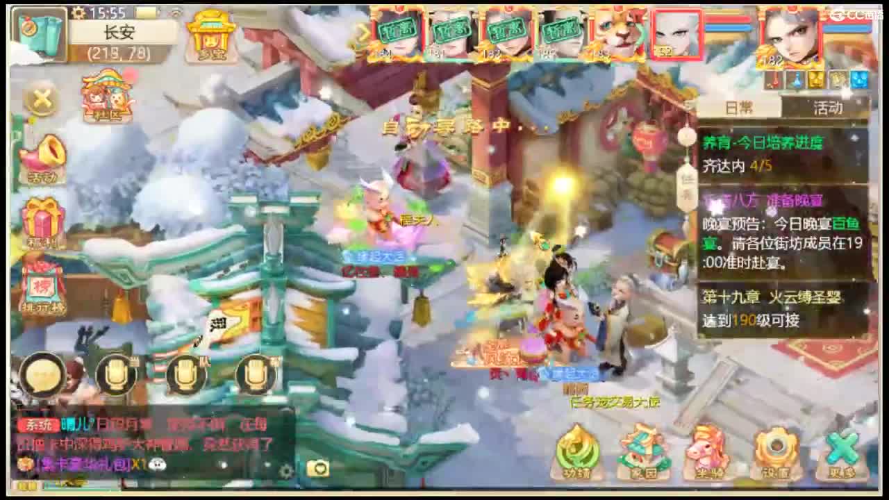 全服收4根骨佩饰 第9段