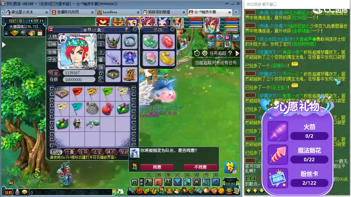 你好2023ღ 第3段