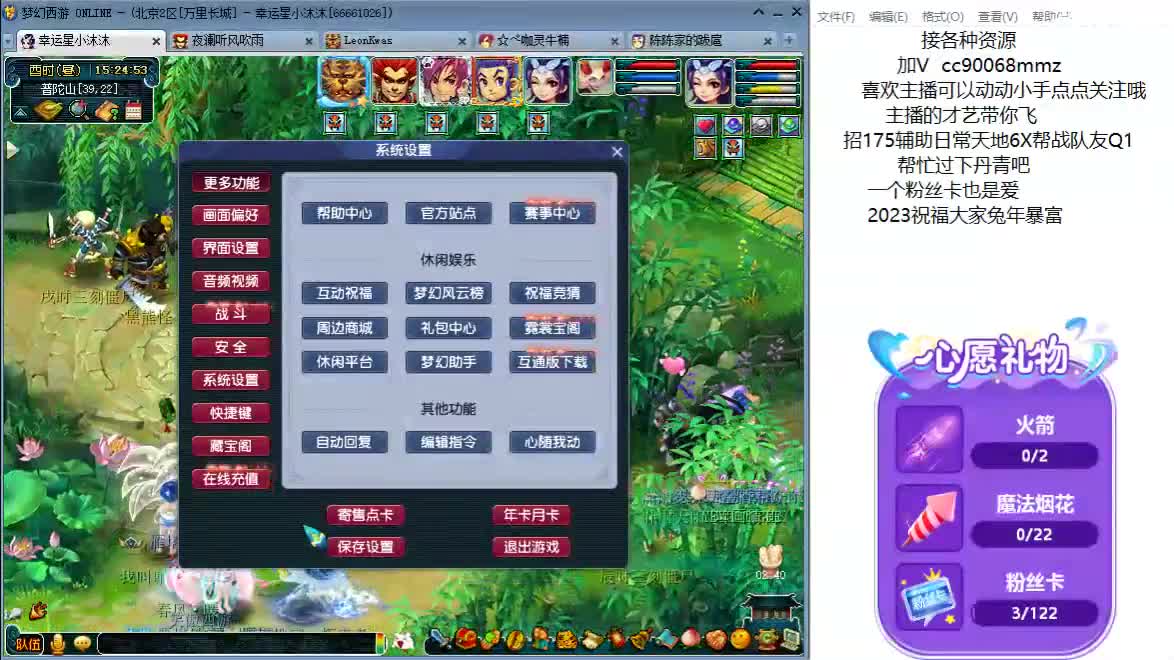 你好2023ღ 第4段