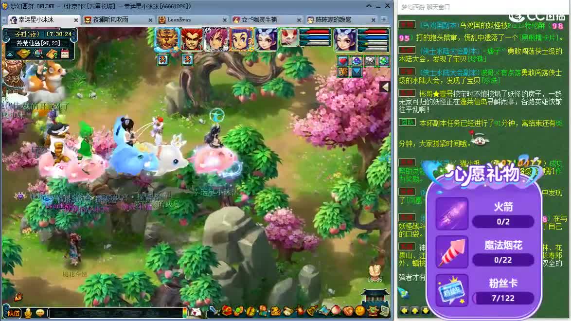 你好2023ღ 第8段