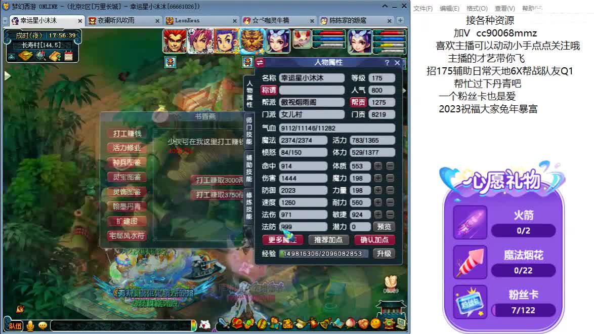 你好2023ღ 第9段