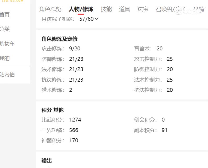 齐云楼估价129五庄观青狐号20230105