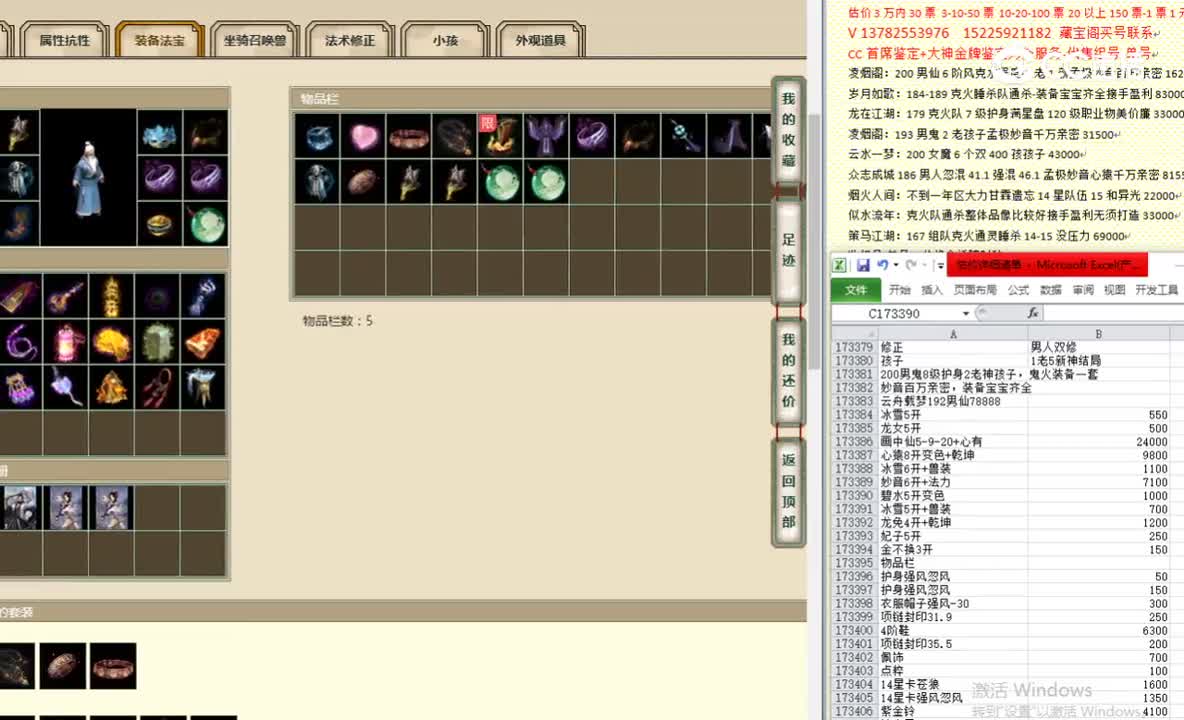 云舟载梦192男仙78888