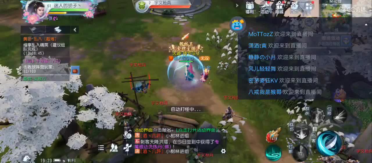 欢迎来到直播间【新年快乐】 第1段
