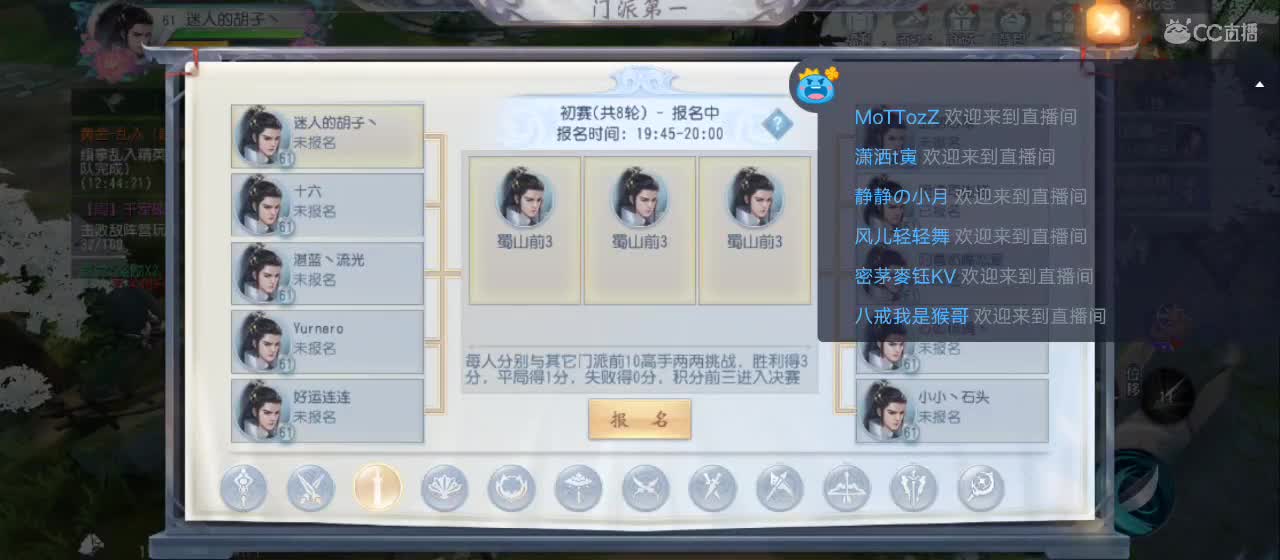 欢迎来到直播间【新年快乐】 第2段