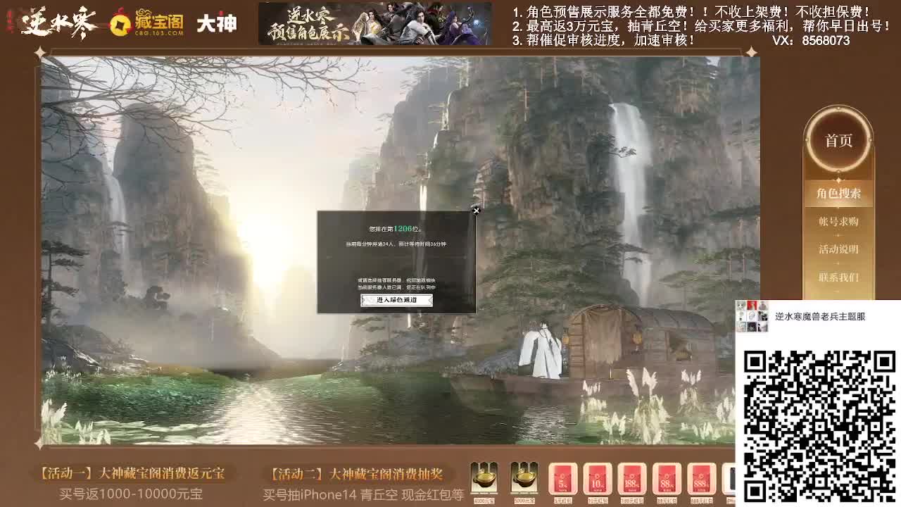 魔兽服绑定瓜分元宝扫码进群