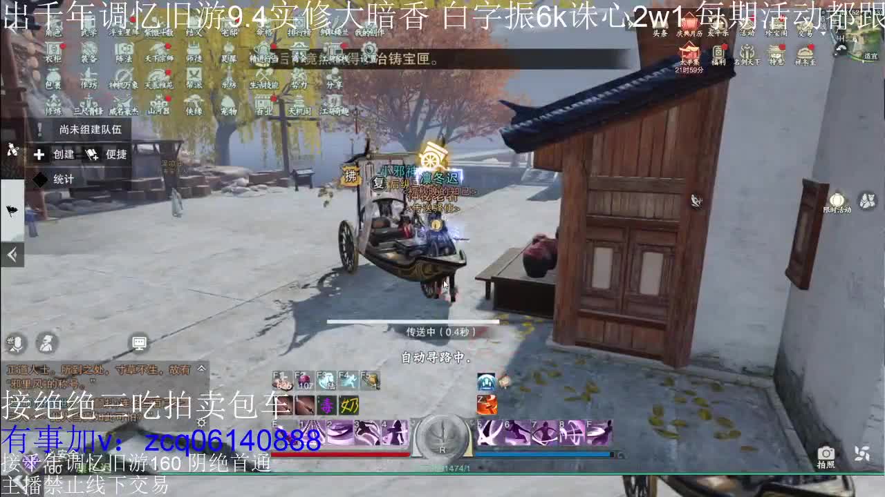 接及锋生涯入梦190暗香论剑 第3段