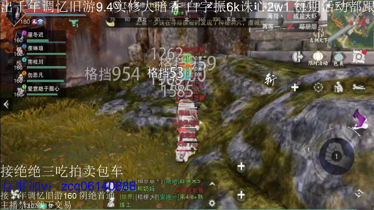 接及锋生涯入梦190暗香论剑 第5段