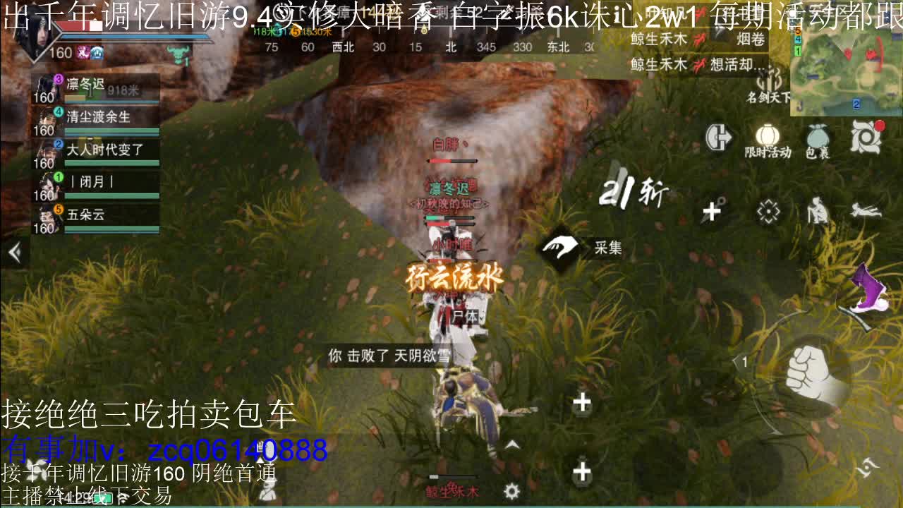 接及锋生涯入梦190暗香论剑 第8段