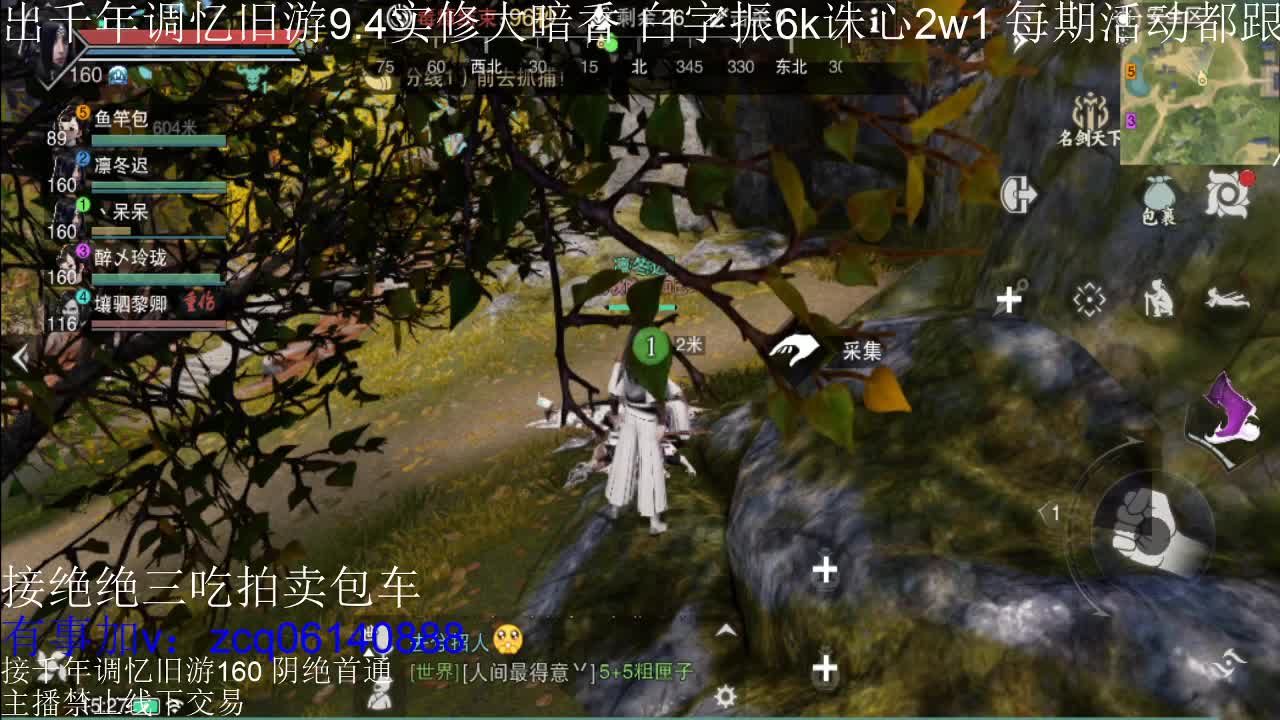 接及锋生涯入梦190暗香论剑 第10段