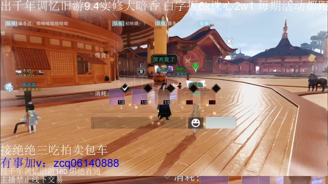 接及锋生涯入梦190暗香论剑 第11段