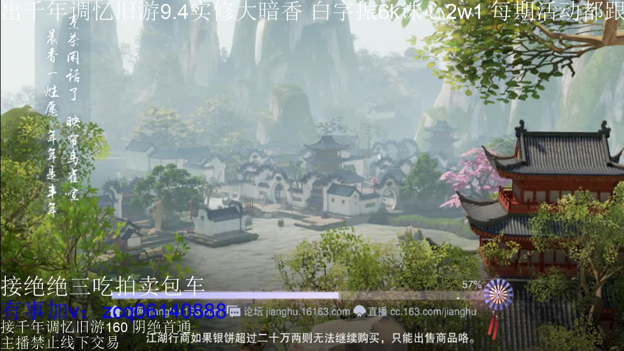 接及锋生涯入梦190暗香论剑 第12段