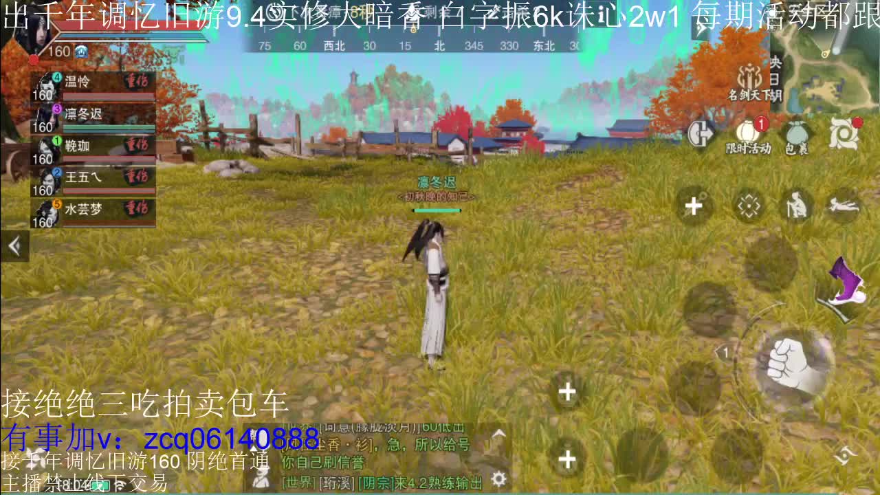 接及锋生涯入梦190暗香论剑 第15段
