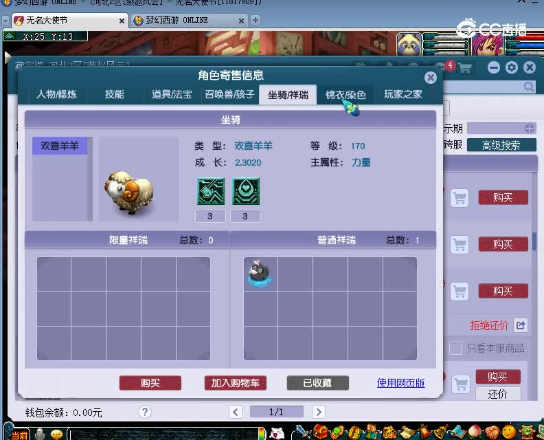 状元坊估价159大唐官府20230105