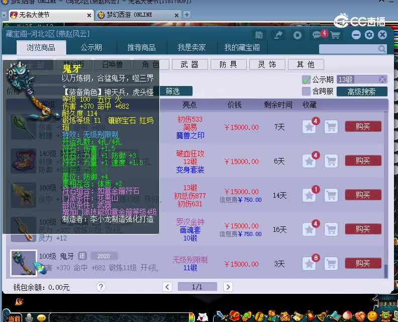 2020估价100贵呀20230105