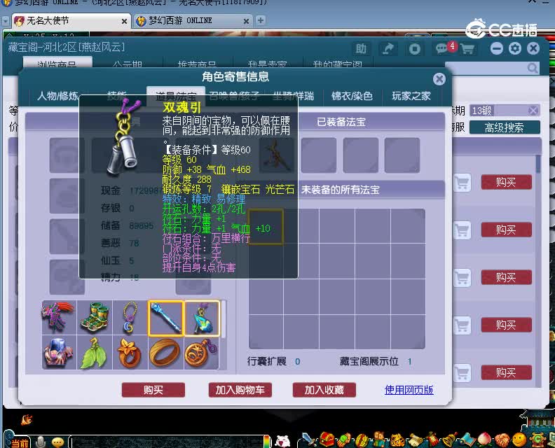 2008估价69花果山20230105
