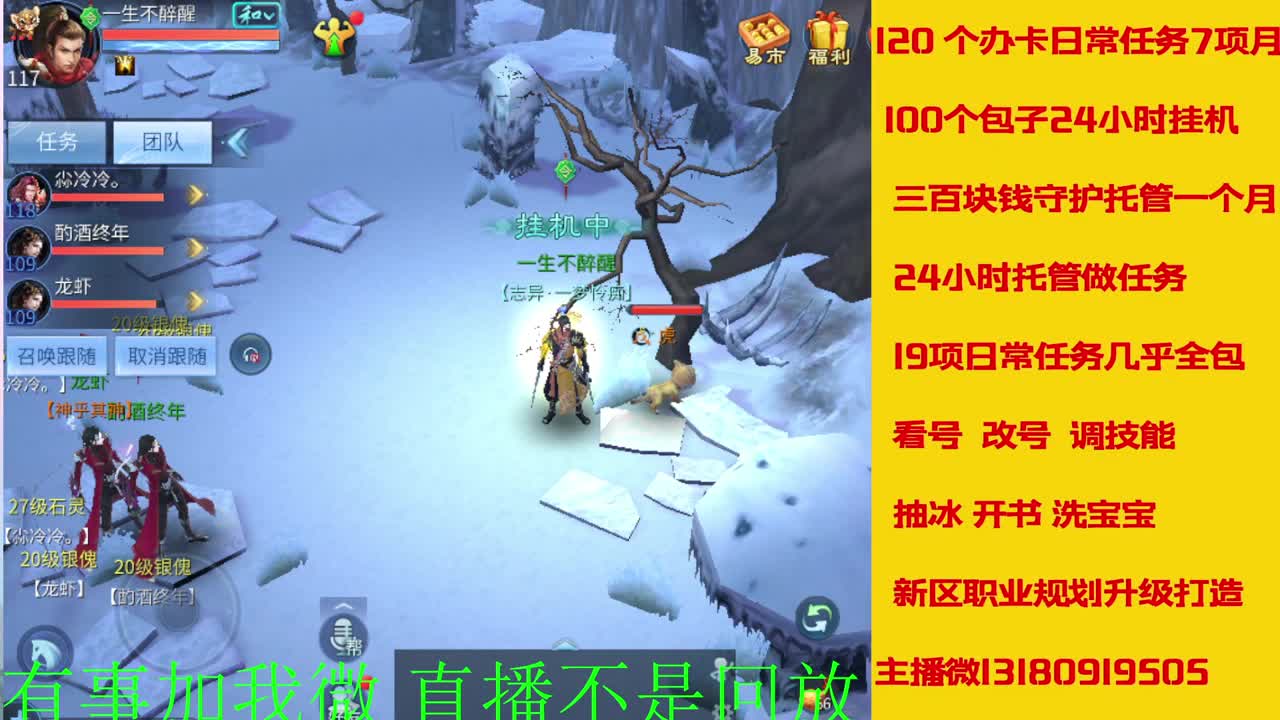 接元旦脱管 第3段