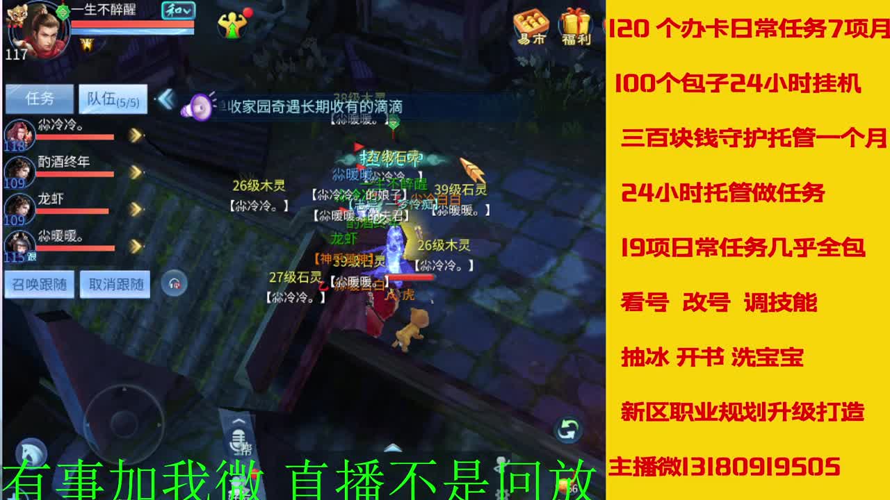 接元旦脱管 第4段