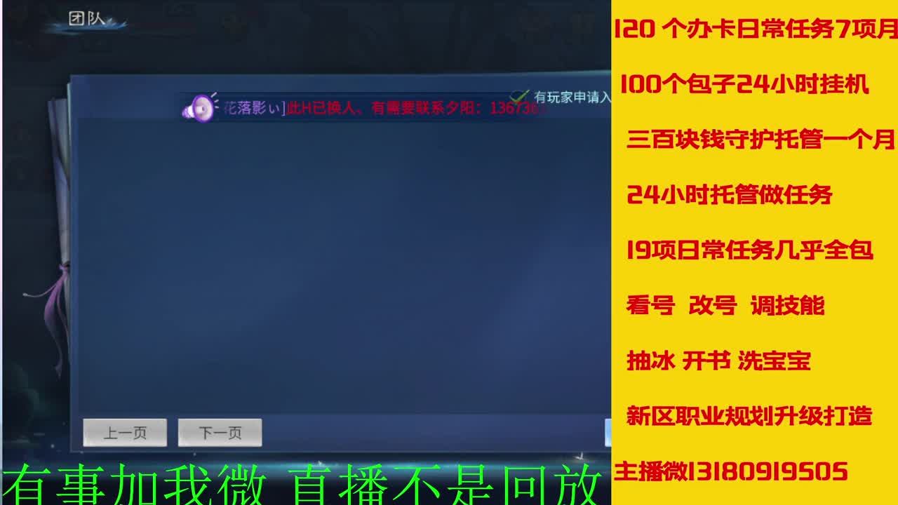 接元旦脱管 第6段