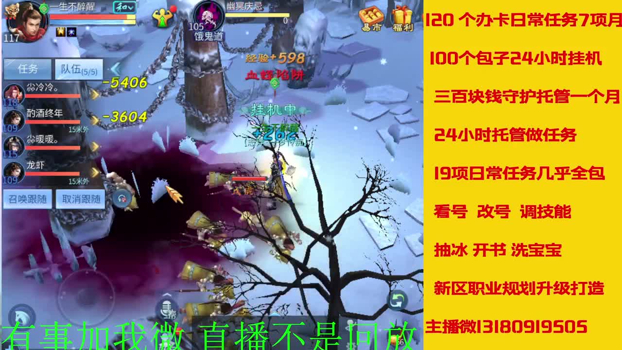 接元旦脱管 第8段