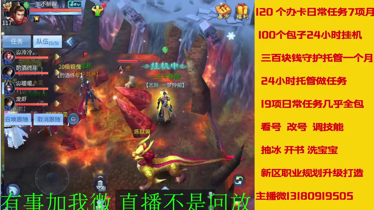 接元旦脱管 第10段