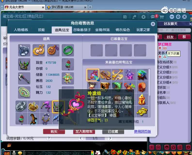 百花村估价129无底洞20230105