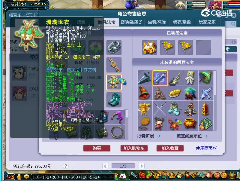 威海卫109大唐