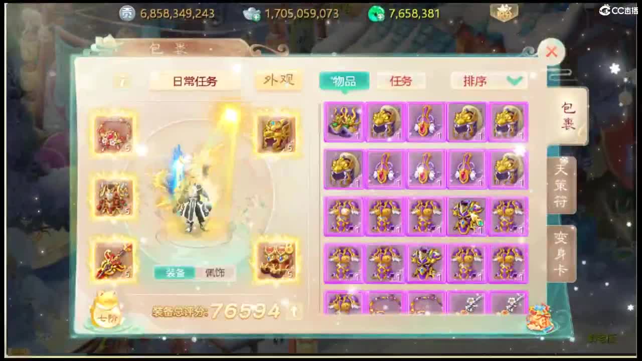 收敏灵65以上披风 第2段
