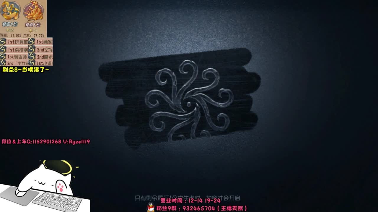 99胜率排位一带三~ 第1段