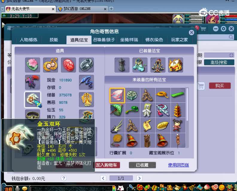 花果山估价175女寸20230105
