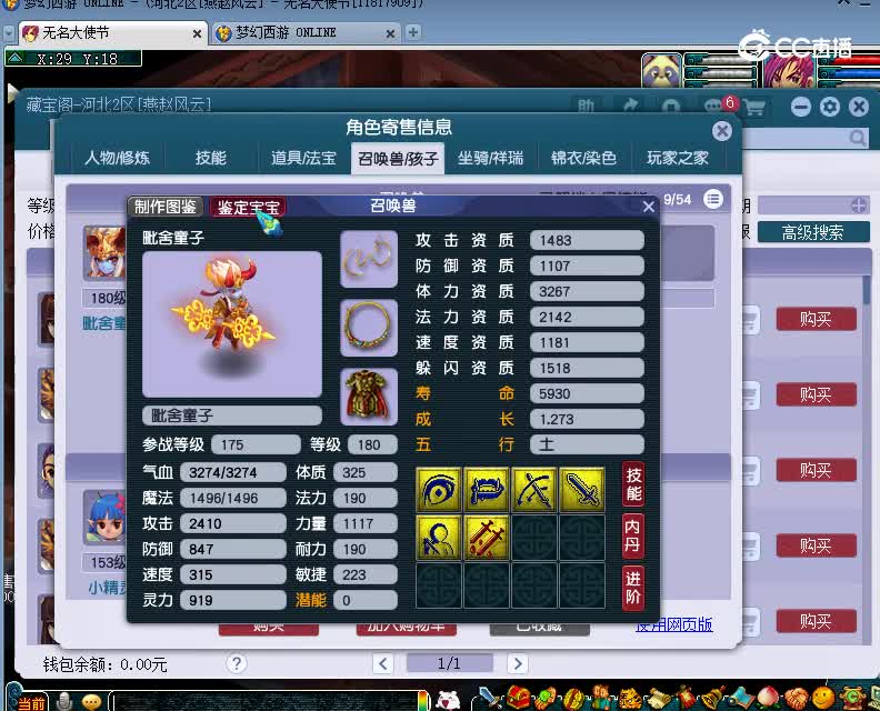 沂水雪山估价175魔王寨20230105