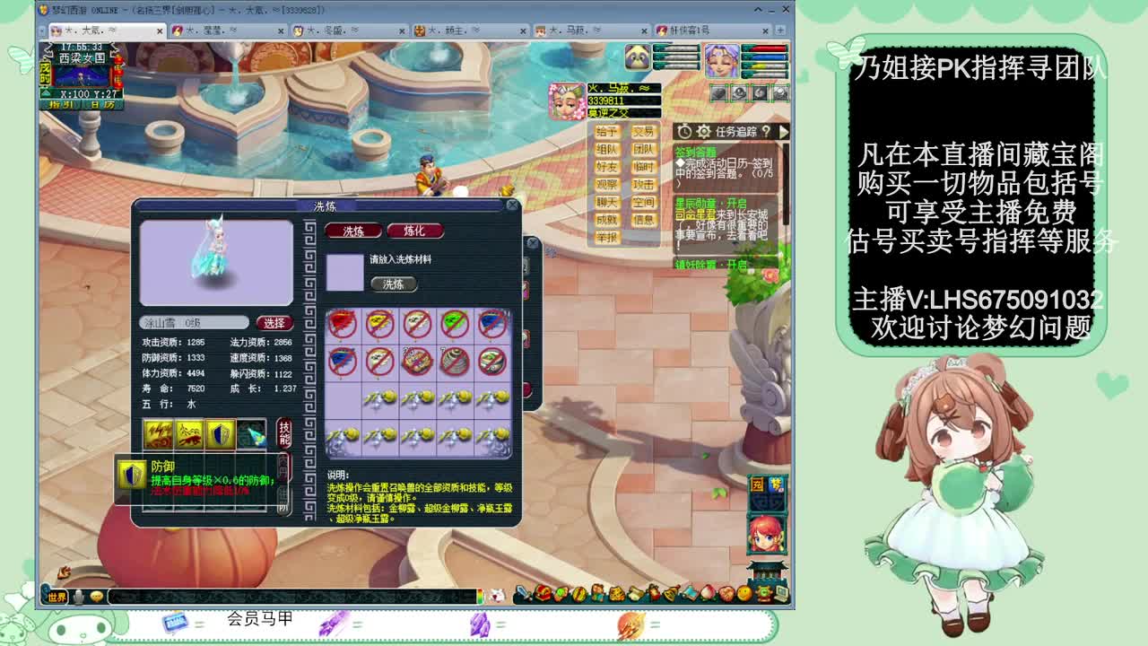 乃姐.接PK指挥指定解说 第7段