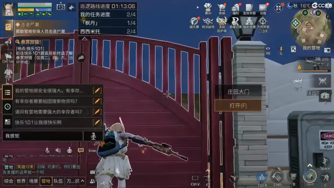 距离你只有一个屏幕 第3段