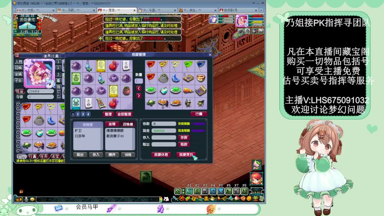 乃姐.接PK指挥指定解说 第8段