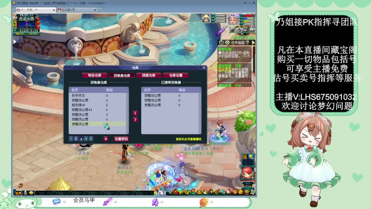 乃姐.接PK指挥指定解说 第11段